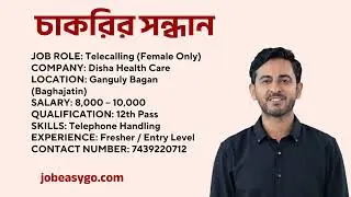 Female Telecalling Job in Ganguly Bagan Baghajatin  Disha Health Care Hiring  JOBEASYGO