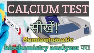 Estimation of serum calcium test  calcium test procedure