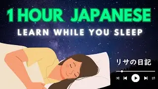 1 Hour Slow Japanese Listening | Learn While You Sleep 🌙(Lisa&rsquo;s Diary N5&ndash;N4)
