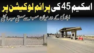 Arif Residency Karachi Scheme 45 | Arif Residency Society Scheme 45 l Arif Residency Society