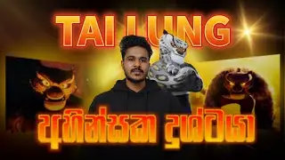 විශිශ්ටයෙක් වෙන්න ඉගනගත්ත ඒත් දුශ්ටයෙක් වෙන්න උණු රනශූරයා, Tai lung...