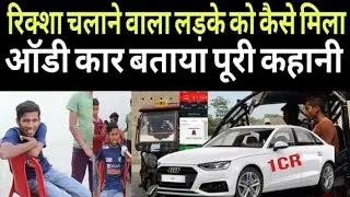 Dream 11 winner interview Jita 1crore + Audi car My 11 Circle par #dream11