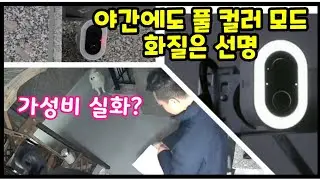 야간 풀 컬러 CCTV /무선 홈캠 실외 외부 홈 CCTV