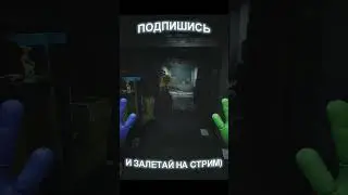 КОГДА РЕШИЛ ПОНТАНУТЬСЯ ПЕРЕД МАНЬЯКОМ #lextas #поппиплейтайм3 #poppyplaytimechapter3 #poppyplaytime