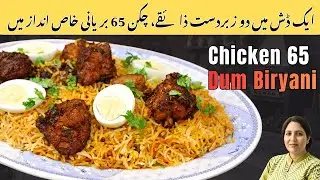 Chicken 65 Biryani Recipe | Spicy Fried Chicken 65 Biryani | Perfect Party Recipe |@ChefAnilaa