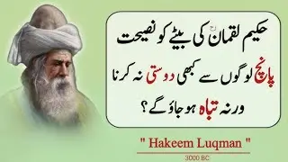 Motivational Islamic Quotes | Quotes About Life | Rumi Quotes Urdu | Sunhray Haroof | Golden Words