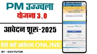 🔥 Free Gas Cylinder 2025 — Ujjwala Yojana Online Apply (Updated Tricks)