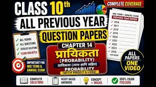 Class 10 Chapter 14 Probability Previous question paper 