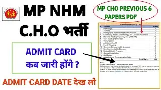 MP NHM CHO - ADMIT CARD कब जारी होंगे ? ADMIT CARD DATE + MP CHO PREVIOUS PAPERS PDF FILE