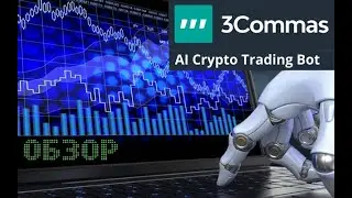 3commas.io - обзор, регистрация, описание ботов DCA, Grid, возможности платформы. +90 дней PRO тариф