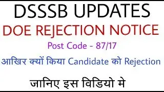 DSSSB UPDATES DOE REJECTION NOTICE POST CODE 87/17