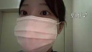 간호사 퇴사브이로그