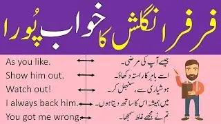 فر فر انگلش بولنے کا خواب پورا کرو/english speaking 🗣️ full course/english speaking 🗣️ practice