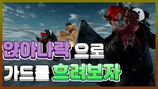 Tekken7 How to Sit &rarr; Spinning Demon