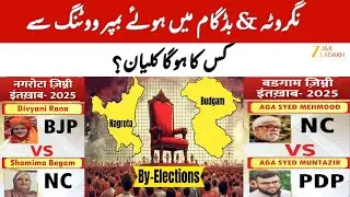 Nagrota & Budgam By-Election 2025 | NC Leads by 629 Votes | Zee JK Ladakh Updates | JammuKashmir