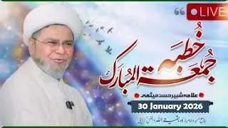 Khutba e Juma II 30 January 2026 II Hujjat ul Islam wal Muslimeen Sheikh Shabbir Hassan Maisami