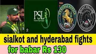 #babarazam #ghantekaking babar azam vs sialkot rumors/sabkuch/yasiransari/