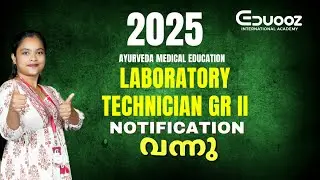 2025 Lab Technician GR II Notification Out | Ayurveda Medical Education | Eduooz Academy
