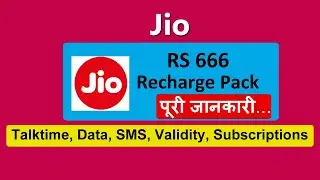 Jio 666 plan details in hindi | jio 666 recharge plan