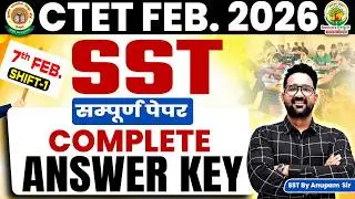 🔥 CTET Feb 2026 SST Answer Key 📘 | 7 Feb Shift-1 Paper-2 Complete Solution | Anupam Sir