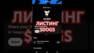 DOGS, КОГДА ЛИСТИНГ DOGS, УСЛОВИЯ ДРОП ДОГС СКОЛЬКО СТОИТ DOGS НА БИРЖЕ #airdrop #crypto #dogs