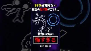 99%が知らない「化け物」がこちら... #shorts