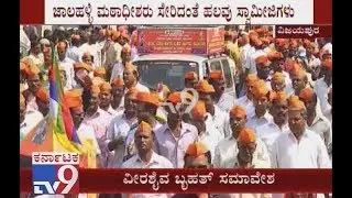 Veerashaivas Hold Mega Convention At Darbar High School Ground In Vijayapura