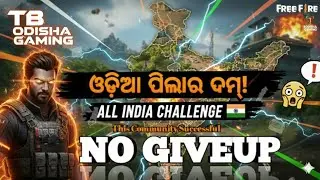 ଓଡ଼ିଆ ପିଲାର ଦମ୍! 🔥 All India Challenge | Free Fire Max Odia | TB ODISHA GAMING