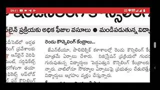 AP EAPCET 2021 admission counselling latest news|ap engineering College counselling latest news