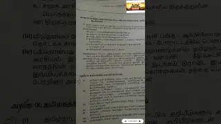 ✅ Day 1 Update🎯 TNPSC Unit 8 &ndash; 1st Topic Completed📚 Self Study | Smart Preparation in Tamil