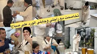 راجلي قالتي بنكير🤦‍♀️تخاصمت معه وجابلي الورد على صباح🌹شوفو شنو شريت من المغرب
