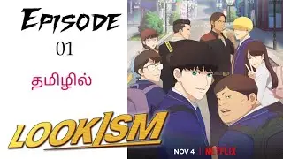 Lookism S1 Ep 1 anime explained in tamil | anime tamil | lookism tamil | Tamil anime explain