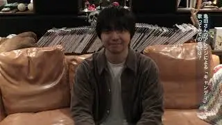 三浦大知「キャンディ」コメント動画(松本隆トリビュートアルバムより)