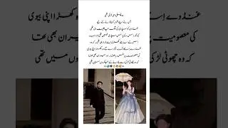 #urdunovel #lovemoments #dramastory #emotionalstory #hearttouching