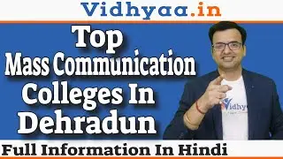 MASS COMMUNICATION COLLEGES IN DEHRADUN | BEST BJMC COLLEGES IN DEHRADUN | ADMISSION 2025