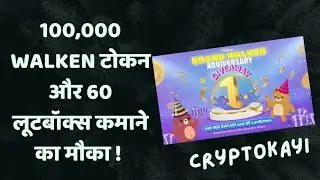 How To Earn Free 100,000 Walken Token & 60 Lootbox From Walken App ? #walken #freeairdrop #crypto