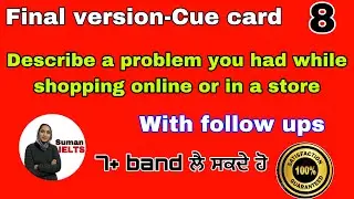 describe a problem you had while shopping online or in a store || cue card   With follow ups #ielts