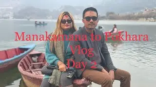 🏫Manakamana to Pokhara Vlog🔥|School Tour Day-2 |Dj Rupak |Educational Tour 2079👏❤️
