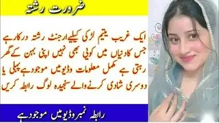 Lahore Bahria Town Baiwa Butt Family Se Larki Ka Rishta @KhokharOfficial786 