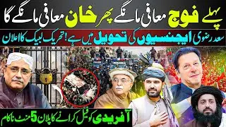 Plan to Disqualify Sohail Afridi Failed | Saad Rizvi Update | Imran Khan Will Never Apologizes
