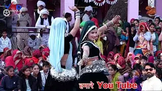 छोटी सोनम गुजरी और मनोज नागोरी का कंपटीशन डांस | कमल खिल थारे चंवर डुले केसरिया कंवर का भैरु
