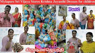 கிருஷ்ணஜெயந்தி Children Krishna & Radha Dresses & Accessories, idol Dresses in Vijaya Stores / D&D