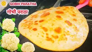 इस ठंड के मौसम में बनाएं गोभी पराठा Hot Gobhi Paratha Recipe. #gobhikaparatha #dookhana #goviparatha