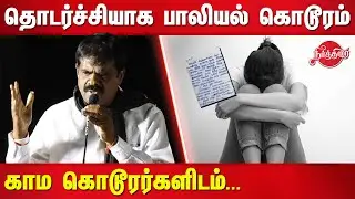 PT Selvakumar speech in Naan Kadavul Illai audio Launch