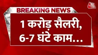 Breaking News: मोटी Salary की पेशकश के बाद भी Job के लिए Apply नहीं कर लोग | Tower Lantern Changer