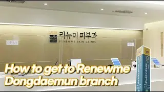How to get to Renewme Skin clinic Dongdaemun branch