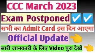 CCC March Exam 2023 Date Confirm✅✅Official Update|CCC March Exam 2023 Admit Card|CCC March 2023|CCC