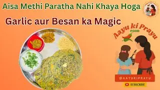Winter Special Garlic Methi Paratha 🌿| Soft, Flavourful & Super Healthy Breakfast! Amazing Taste 🔥
