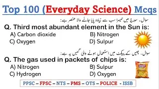 Top 100 Most Repeated General Science Mcqs in pdf | general science questions for competitive exams