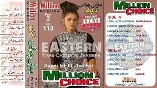 Millon Choice | Super Hi-Fi Jhankar | Vol:113 - Part :2 | Million Stereo 